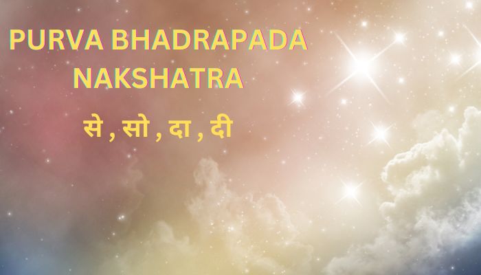 पूर्व भाद्रप्द नक्षत्र - से , सो , दा , दी