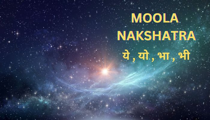 मूल नक्षत्र -  ये , यो , भा , भी